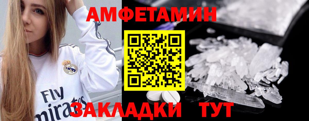 Amphetamine VHQ Десногорск