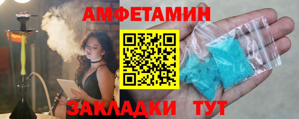 Amphetamine  Десногорск  Amphetamine Розовый  Амфетамин 