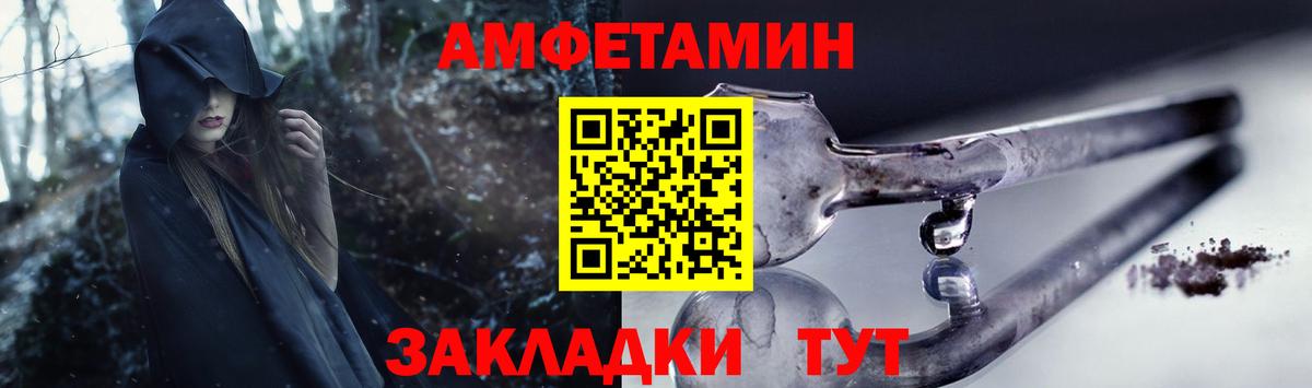 АМФЕТАМИН 97%  Вход с VPN  Amphetamine  Амфетамин  Десногорск 