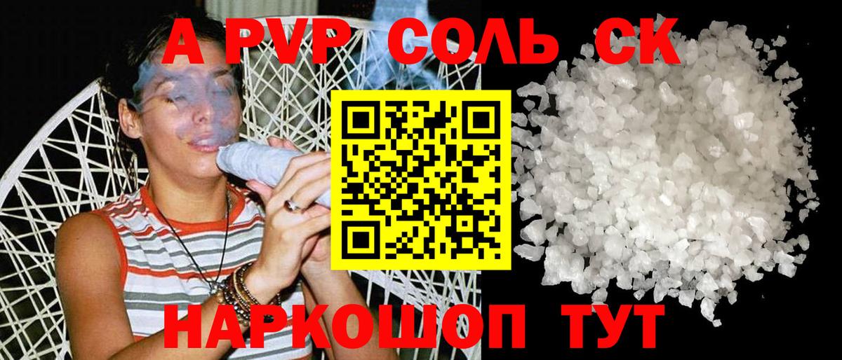 Alpha PVP СК КРИС Десногорск