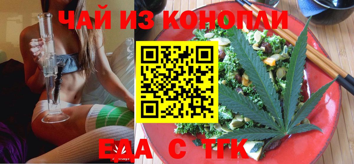 Cannafood конопля Десногорск