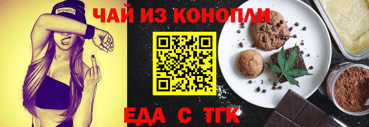 Десногорск  Cannafood конопля  Вход с VPN 
