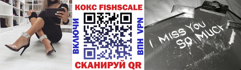 hydra ССЫЛКА  хочу наркоту  Десногорск  Cocaine FishScale 