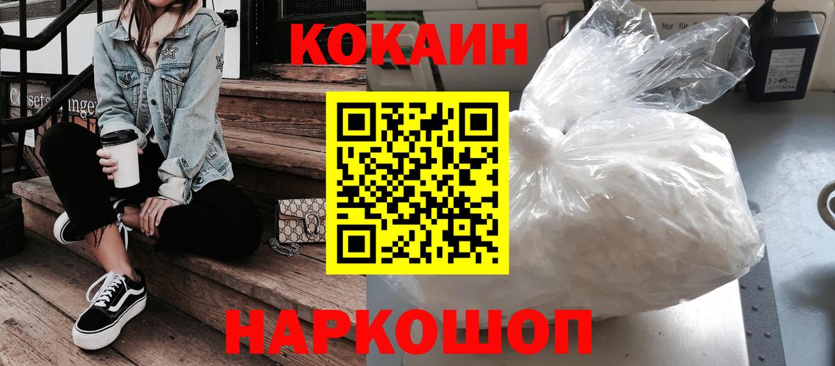КОКАИН Columbia  Вход с VPN  Десногорск  Cocaine  Кокаин Колумбийский 