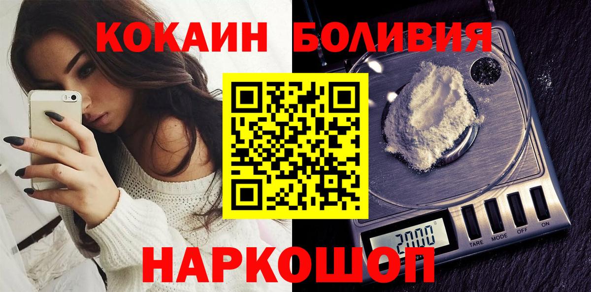 Cocaine Fish Scale  КОКАИН  Кокаин 99%  Десногорск 