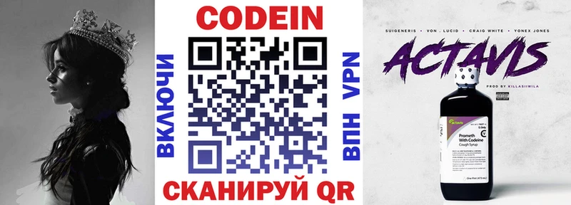 Codein Purple Drank Десногорск