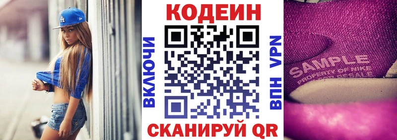 наркота  Десногорск  hydra как войти  Кодеин Purple Drank 