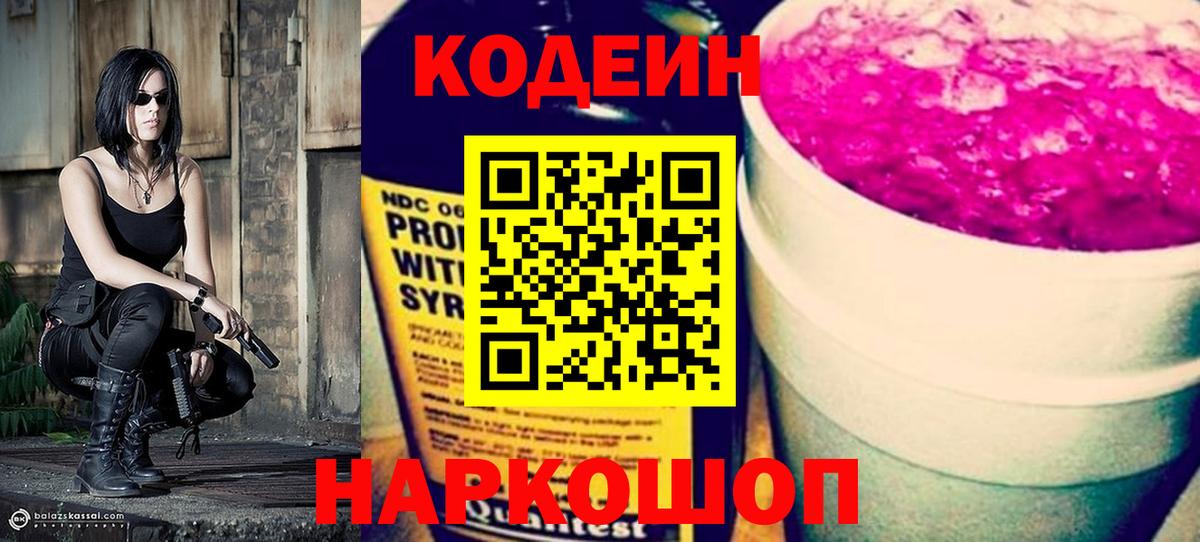 Кодеин напиток Lean (лин)  Десногорск  Кодеин напиток Lean (лин)  Кодеин напиток Lean (лин) 