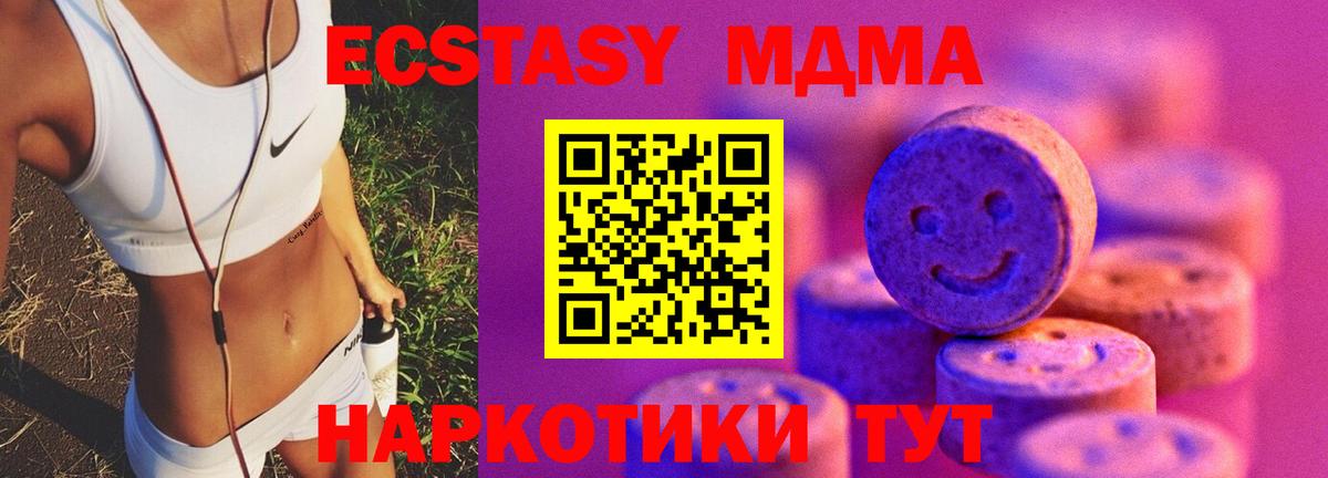 Ecstasy  ЭКСТАЗИ ешки  Вход с VPN  OMG   Десногорск  Ecstasy MDMA 