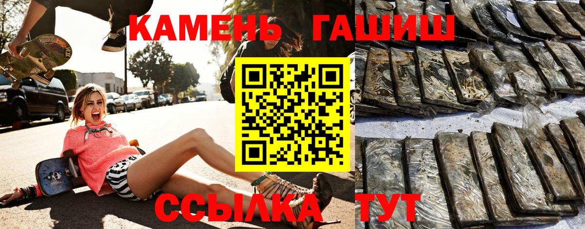 ГАШИШ 40% ТГК  Десногорск 