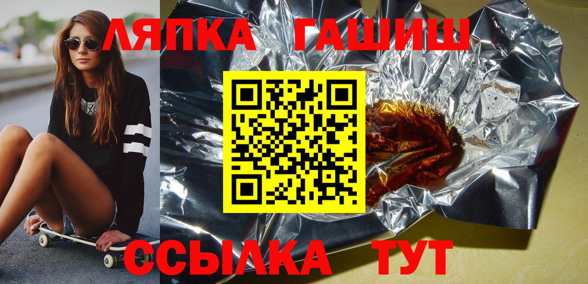 ГАШИШ хэш  ГАШ индика сатива  Вход с VPN  Десногорск 