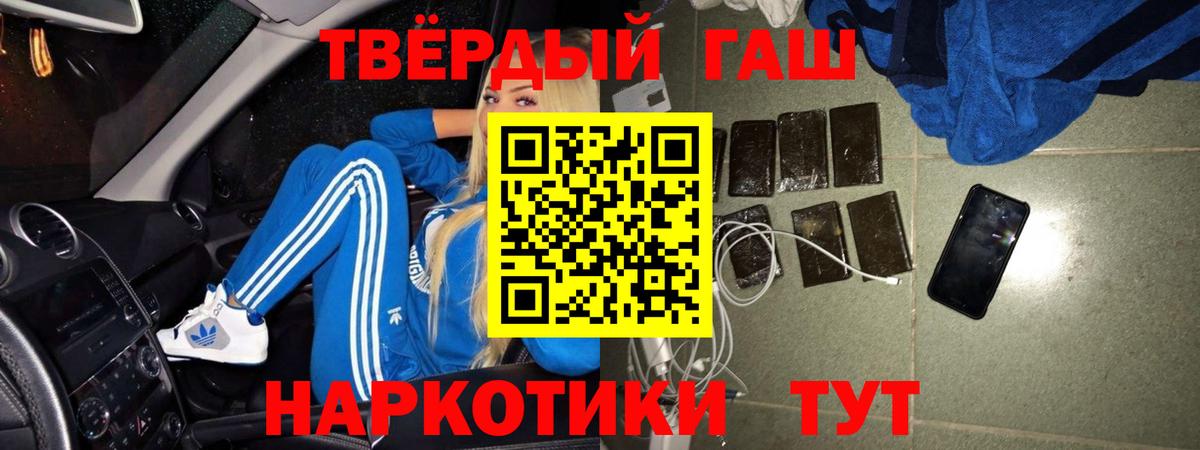 ГАШИШ hashish Десногорск