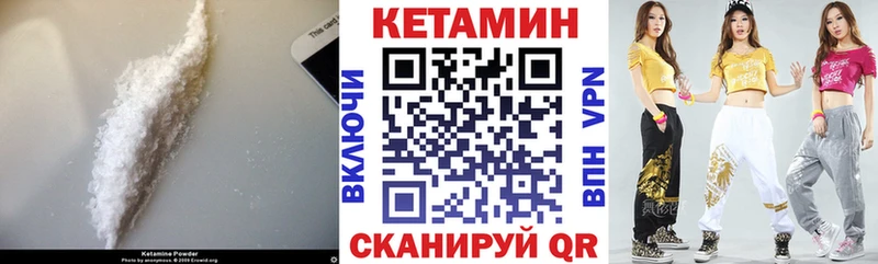 КЕТАМИН ketamine  Десногорск 