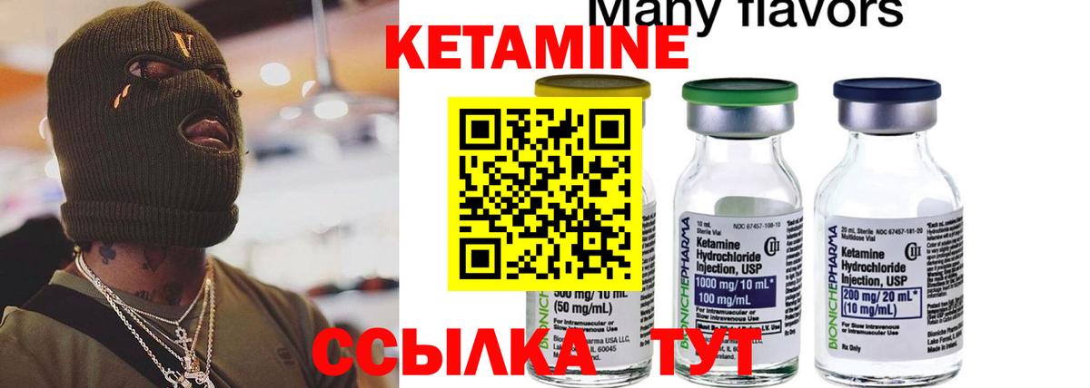 Кетамин VHQ  Кетамин ketamine  Вход с VPN  Десногорск 