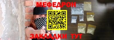 меф Волжский