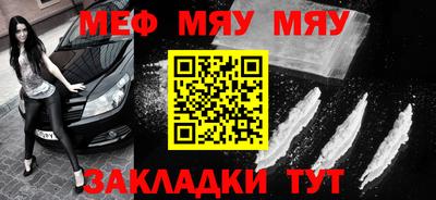 меф Волжский