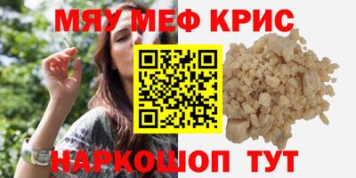 мяу мяу кристалл Гусь-Хрустальный