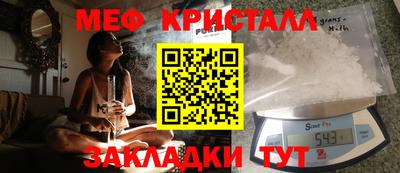 меф Волжский