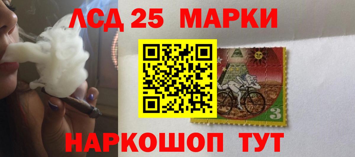 LSD-25 экстази кислота Десногорск