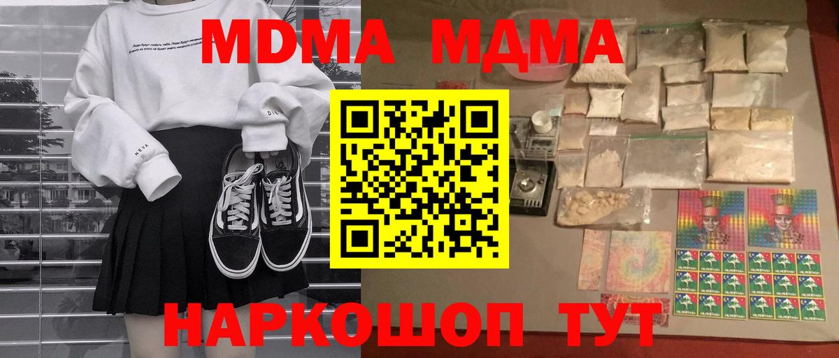 МДМА молли  Десногорск  МДМА молли 