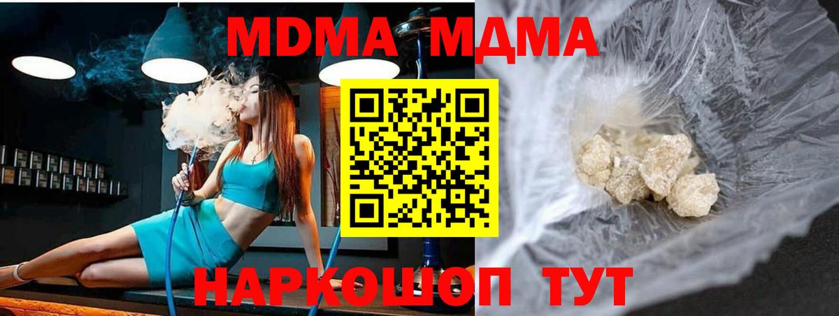 MDMA кристаллы  MDMA молли  Десногорск  Вход с VPN 