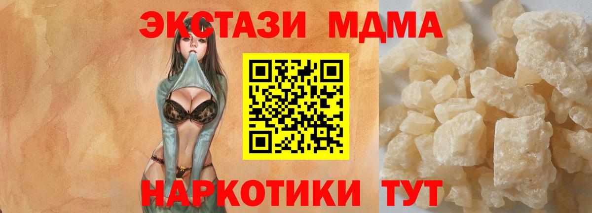 MDMA молли Десногорск