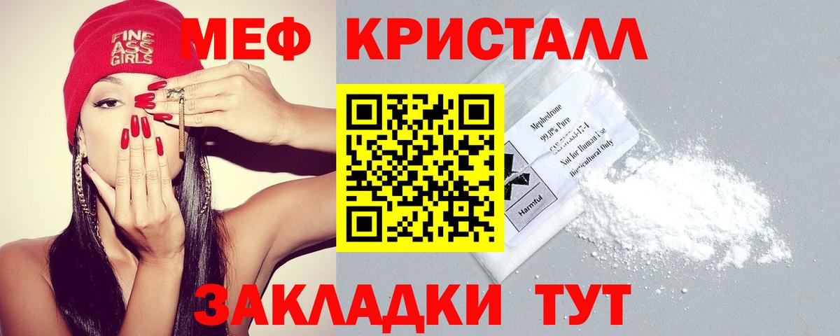 Мефедрон мяу мяу  Вход с VPN  МЕФ 4 MMC  MEGA   Десногорск  МЕФ 
