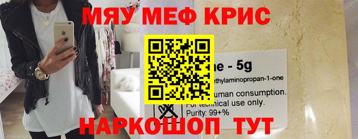 Мефедрон mephedrone  Мефедрон mephedrone  Десногорск  Мефедрон mephedrone 