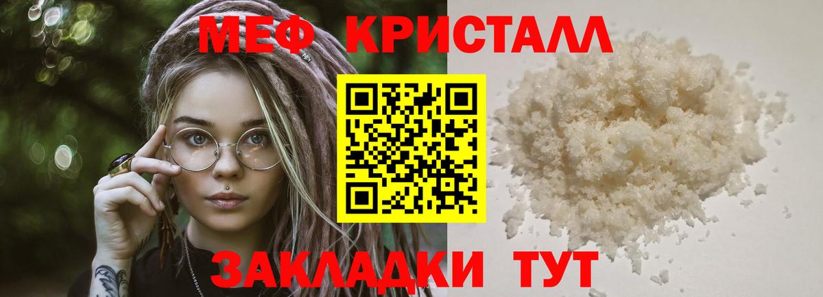 Меф мяу мяу  Десногорск