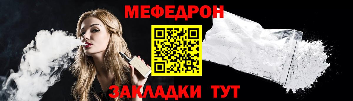 Мефедрон мука Десногорск