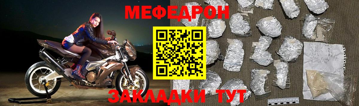 Меф мяу мяу мука Десногорск