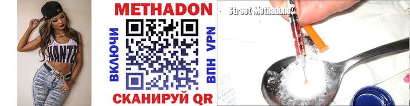 Метадон VHQ  дарнет шоп  Десногорск 