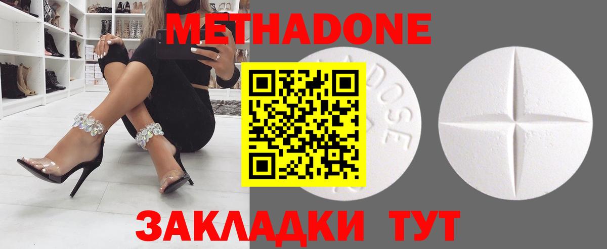 Метадон мёд  Десногорск  Метадон мёд 