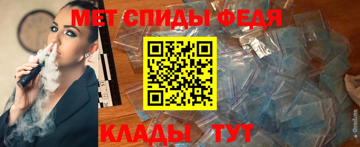 Метамфетамин мет Десногорск