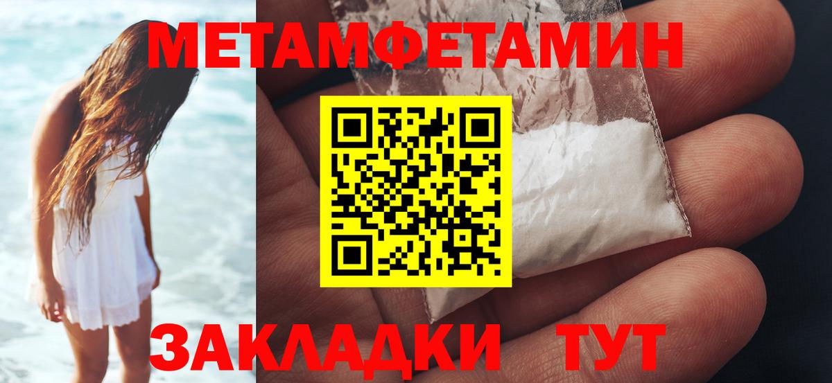 Метамфетамин Methamphetamine Десногорск