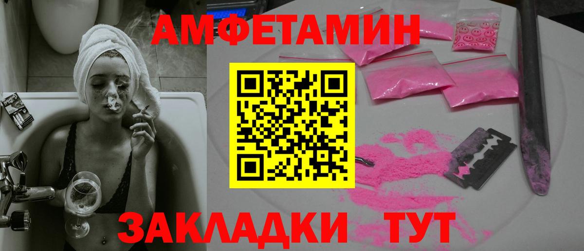 Первитин пудра  МЕТАМФЕТАМИН  Десногорск 