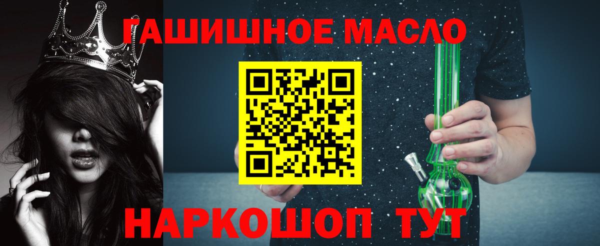 ТГК гашишное масло  Десногорск 