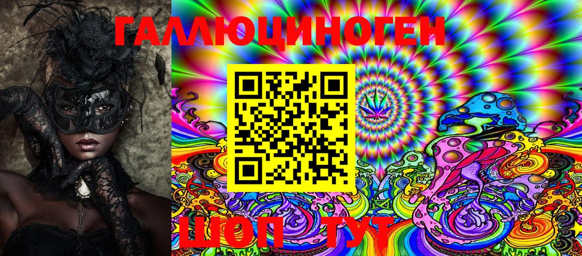 Галлюциногенные грибы Cubensis  Десногорск 