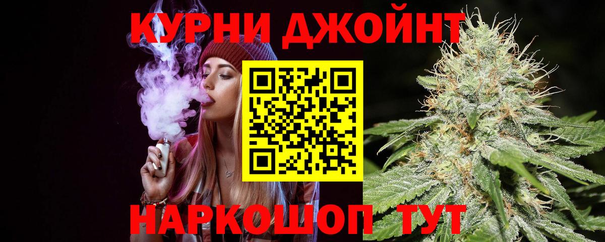 Каннабис конопля Десногорск